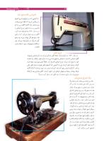 مجله نوجوان 167 صفحه 29