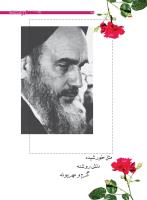 مجله نوجوان 167 صفحه 35
