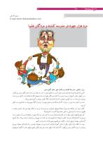 مجله نوجوان 167 صفحه 12
