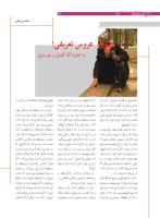 مجله نوجوان 167 صفحه 22