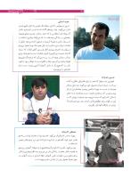 مجله نوجوان 167 صفحه 31