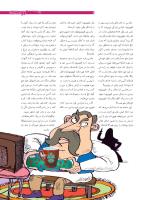 مجله نوجوان 167 صفحه 5