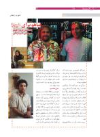 مجله نوجوان 168 صفحه 22