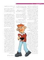 مجله نوجوان 168 صفحه 32