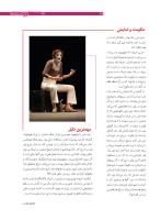 مجله نوجوان 168 صفحه 27
