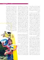 مجله نوجوان 168 صفحه 17