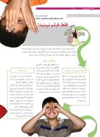 مجله نوجوان 168 صفحه 20