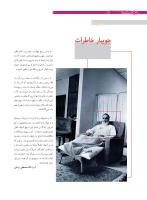 مجله نوجوان 168 صفحه 10