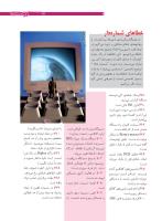 مجله نوجوان 168 صفحه 7
