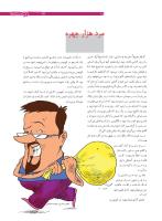 مجله نوجوان 168 صفحه 15