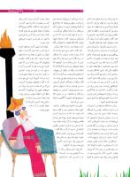 مجله نوجوان 168 صفحه 29