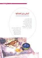 مجله نوجوان 168 صفحه 5