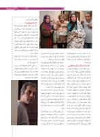 مجله نوجوان 168 صفحه 23
