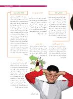 مجله نوجوان 168 صفحه 21