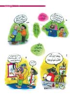 مجله نوجوان 168 صفحه 19