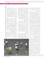 مجله نوجوان 168 صفحه 13
