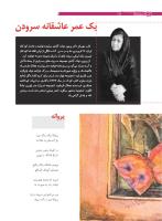 مجله نوجوان 168 صفحه 4