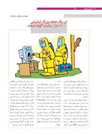 مجله نوجوان 168 صفحه 6