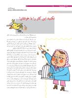 مجله نوجوان 168 صفحه 16