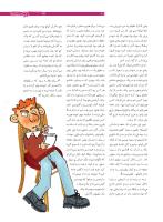 مجله نوجوان 168 صفحه 31