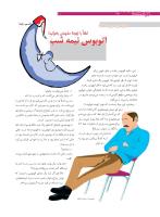 مجله نوجوان 169 صفحه 30