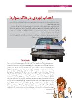 مجله نوجوان 169 صفحه 20