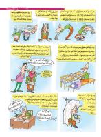 مجله نوجوان 169 صفحه 19