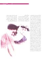 مجله نوجوان 169 صفحه 11