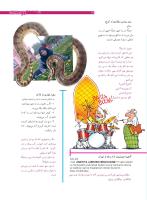مجله نوجوان 169 صفحه 13