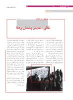 مجله نوجوان 169 صفحه 26