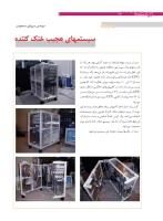 مجله نوجوان 169 صفحه 4