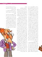 مجله نوجوان 169 صفحه 7