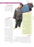 مجله نوجوان 169 صفحه 29