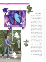 مجله نوجوان 169 صفحه 25