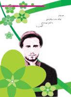 مجله نوجوان 170 صفحه 35