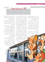 مجله نوجوان 170 صفحه 28