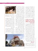 مجله نوجوان 170 صفحه 17