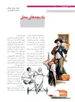 مجله نوجوان 170 صفحه 30