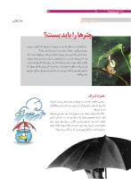 مجله نوجوان 170 صفحه 24