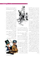 مجله نوجوان 170 صفحه 31