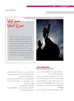 مجله نوجوان 171 صفحه 30