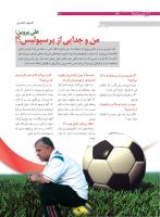 مجله نوجوان 171 صفحه 32