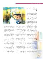 مجله نوجوان 171 صفحه 12