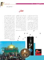 مجله نوجوان 171 صفحه 24