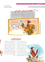 مجله نوجوان 171 صفحه 4