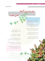 مجله نوجوان 171 صفحه 34