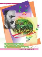 مجله نوجوان 171 صفحه 35