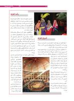 مجله نوجوان 171 صفحه 31