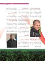 مجله نوجوان 171 صفحه 33