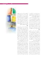 مجله نوجوان 171 صفحه 11